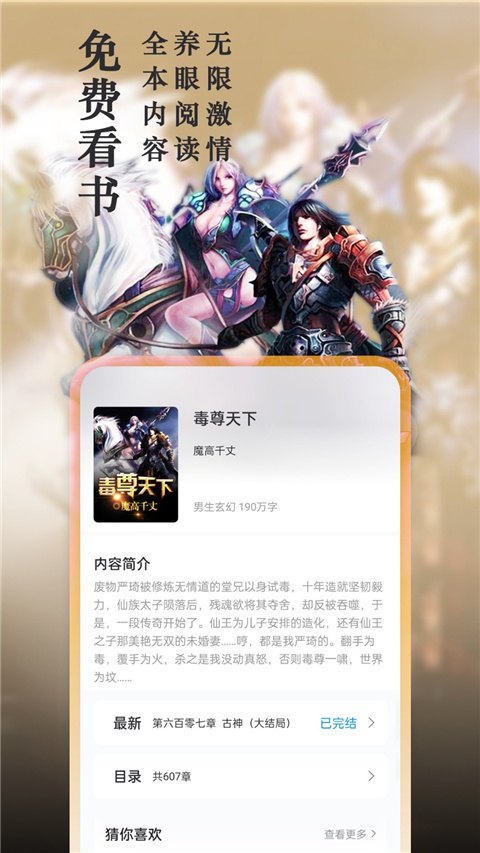 海棠文学分类页面