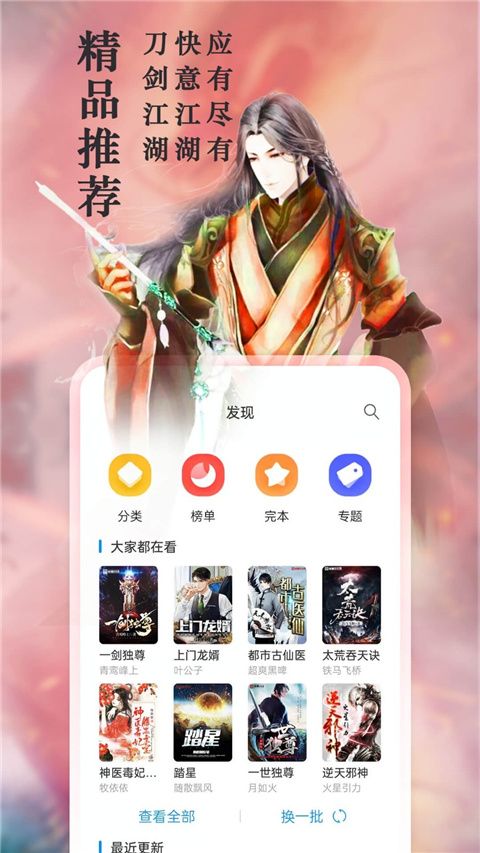 海棠文学阅读页面