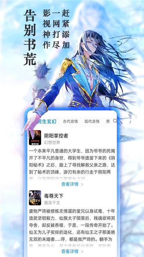 海棠文学首页界面